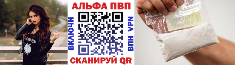 Альфа ПВП кристаллы  Теберда 