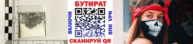 БУТИРАТ 99%  omg   Теберда  где купить наркоту 