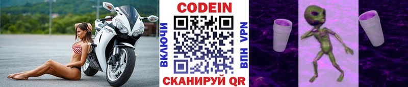 Кодеин напиток Lean (лин)  Теберда 