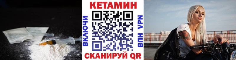 Кетамин ketamine Теберда