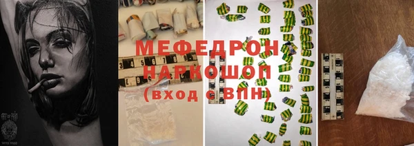 мефедрон Горняк