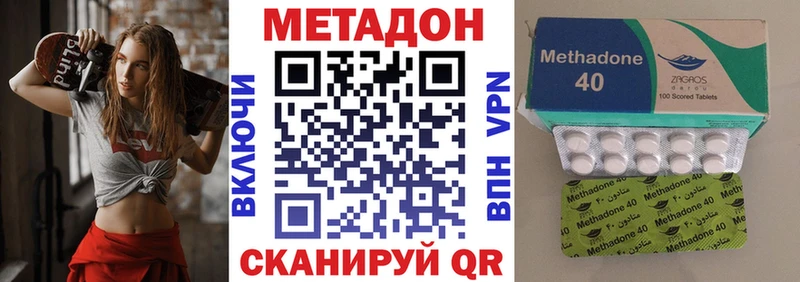 цена наркотик  Теберда  МЕТАДОН methadone 